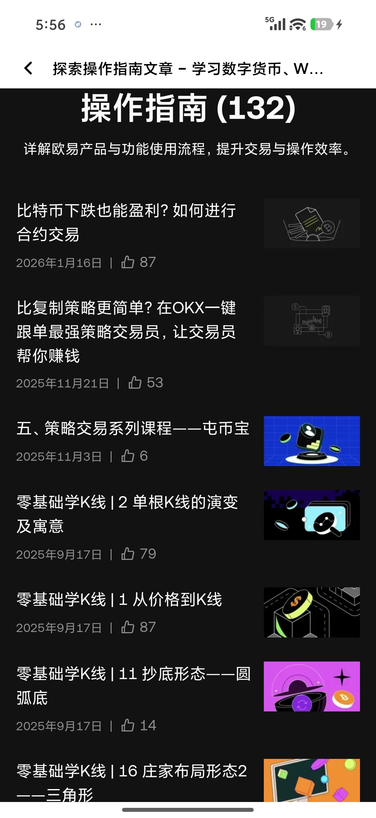欧交易所app下载 专为艺术创作者设计的加密资产交易移动端